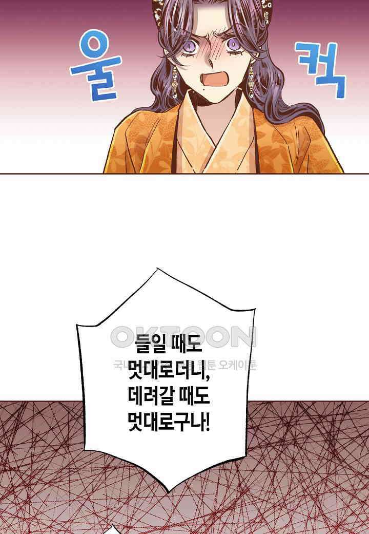 390． 눈이 나려 꽃 195화 (2) 7