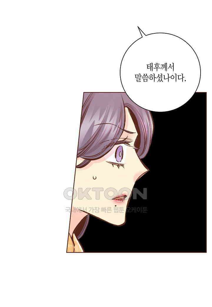 390． 눈이 나려 꽃 195화 (2) 11