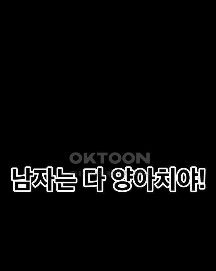 도깨비언덕에 왜 왔니? 2부 해수 135 1