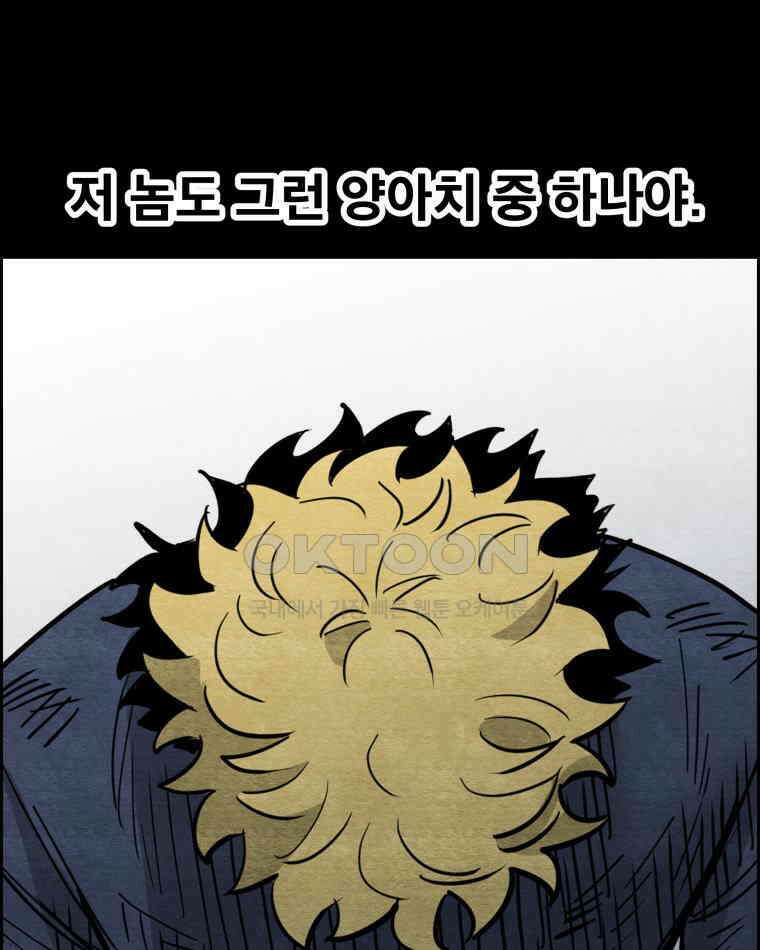 도깨비언덕에 왜 왔니? 2부 해수 135 2