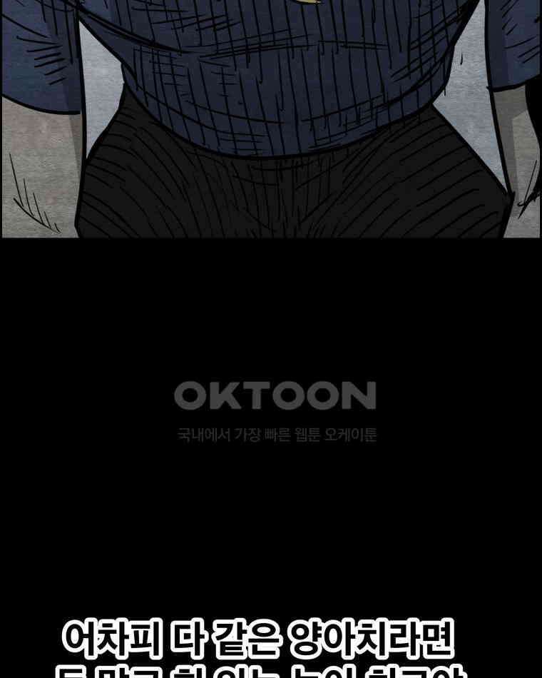 도깨비언덕에 왜 왔니? 2부 해수 135 3