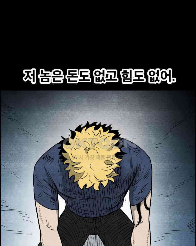 도깨비언덕에 왜 왔니? 2부 해수 135 6
