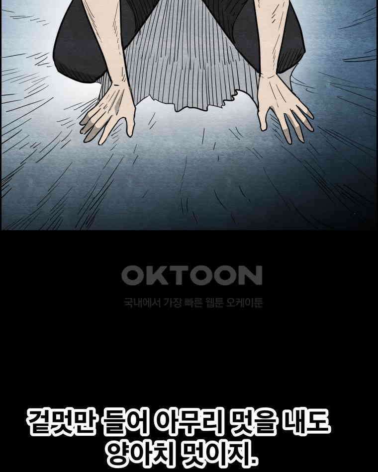 도깨비언덕에 왜 왔니? 2부 해수 135 7
