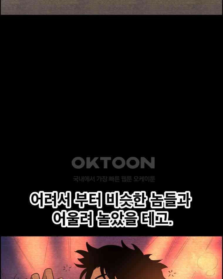 도깨비언덕에 왜 왔니? 2부 해수 135 13