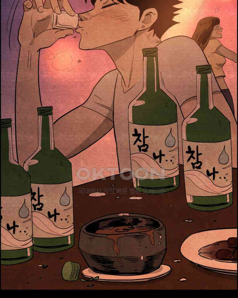 도깨비언덕에 왜 왔니? 2부 해수 135 14