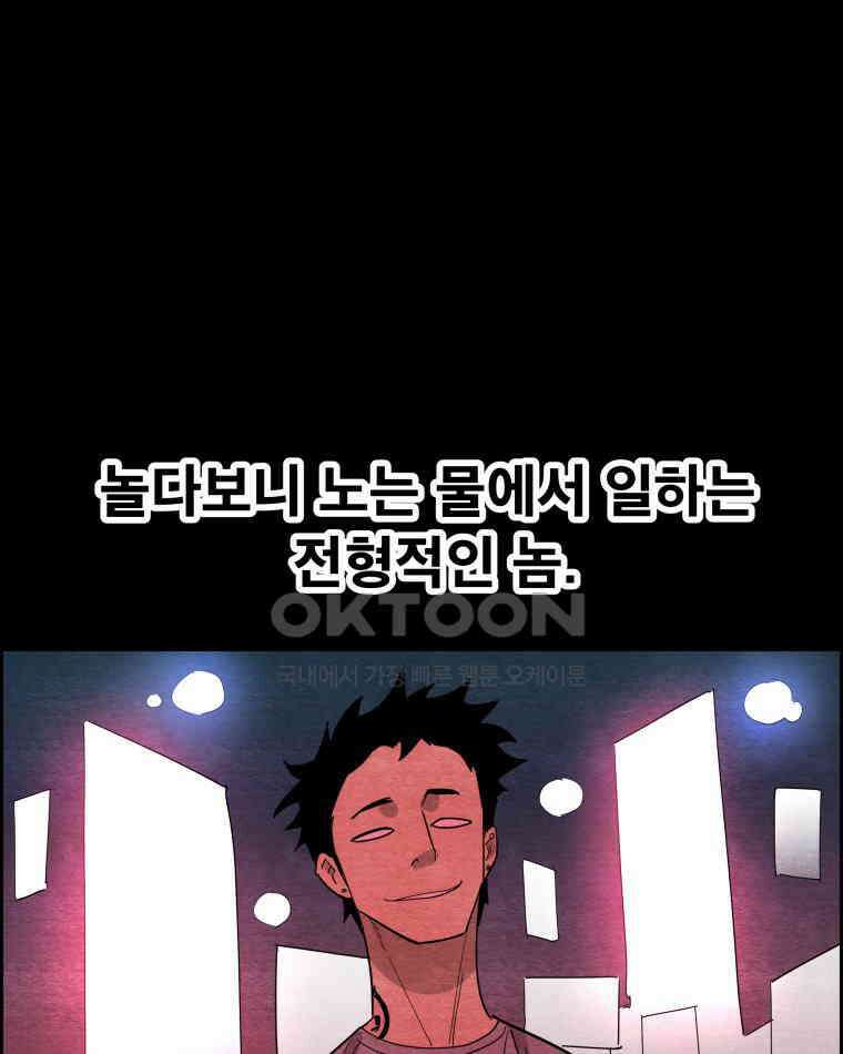 도깨비언덕에 왜 왔니? 2부 해수 135 15