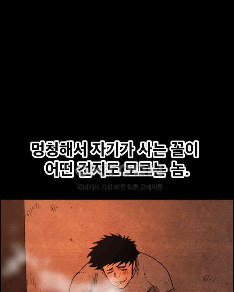 도깨비언덕에 왜 왔니? 2부 해수 135 17