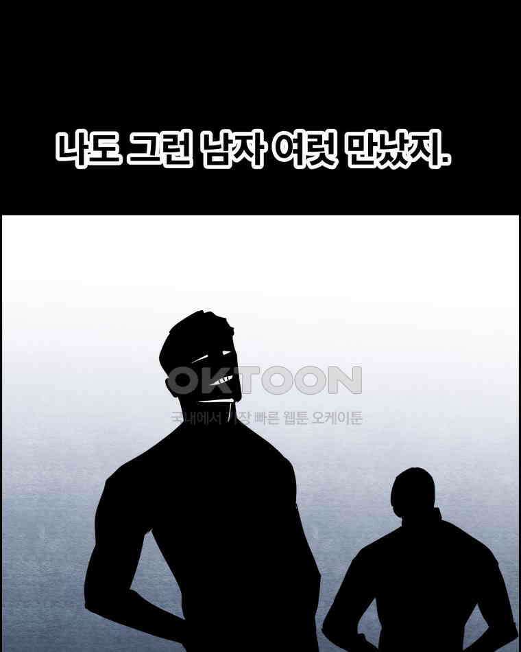 도깨비언덕에 왜 왔니? 2부 해수 135 19