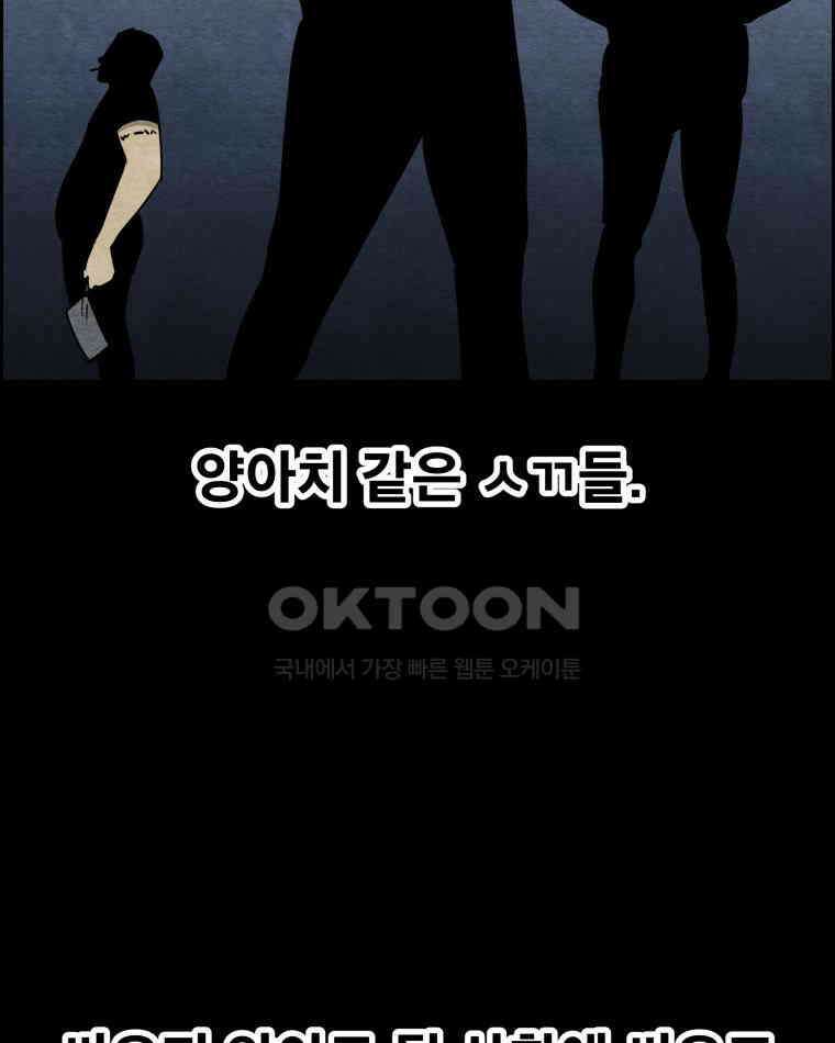 도깨비언덕에 왜 왔니? 2부 해수 135 20