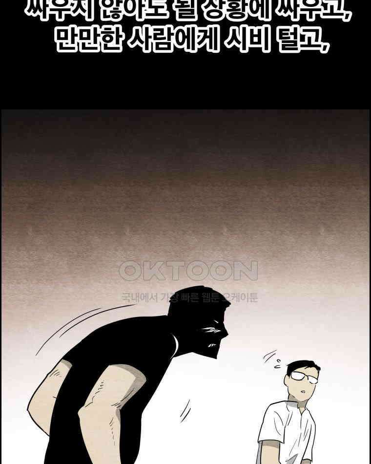 도깨비언덕에 왜 왔니? 2부 해수 135 21
