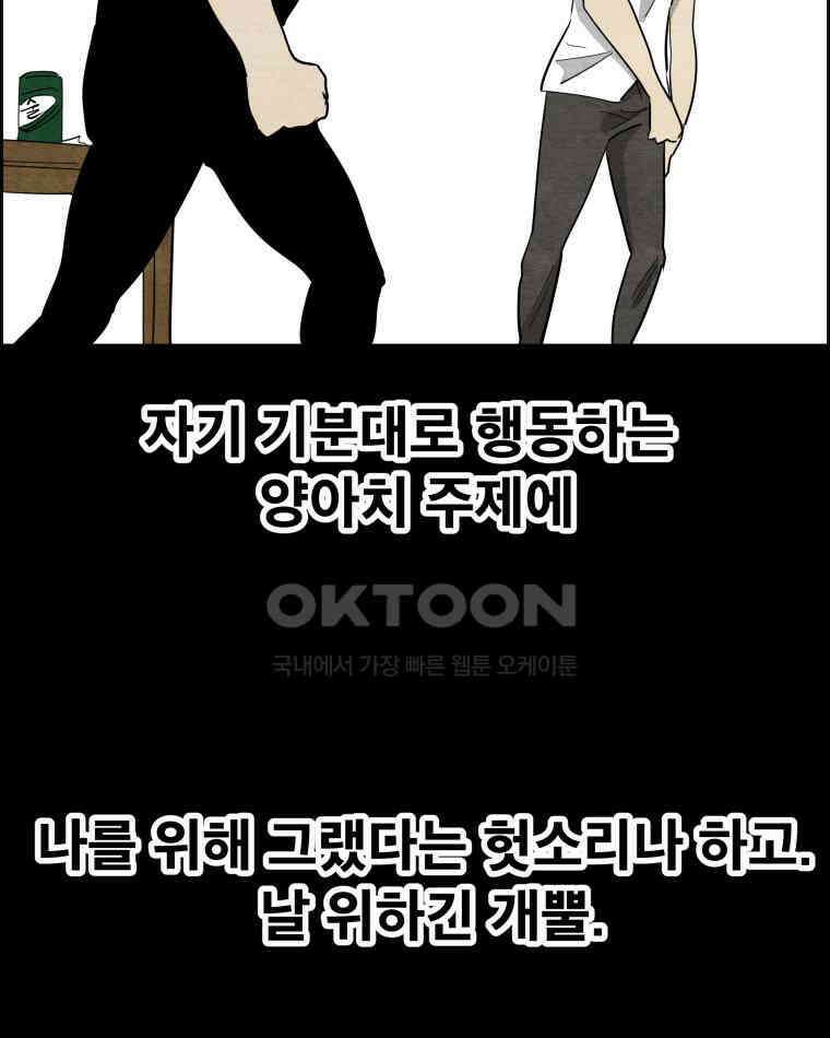 도깨비언덕에 왜 왔니? 2부 해수 135 22
