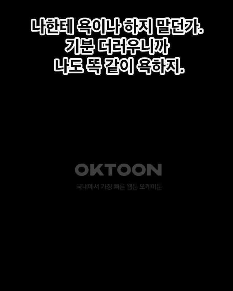 도깨비언덕에 왜 왔니? 2부 해수 135 24