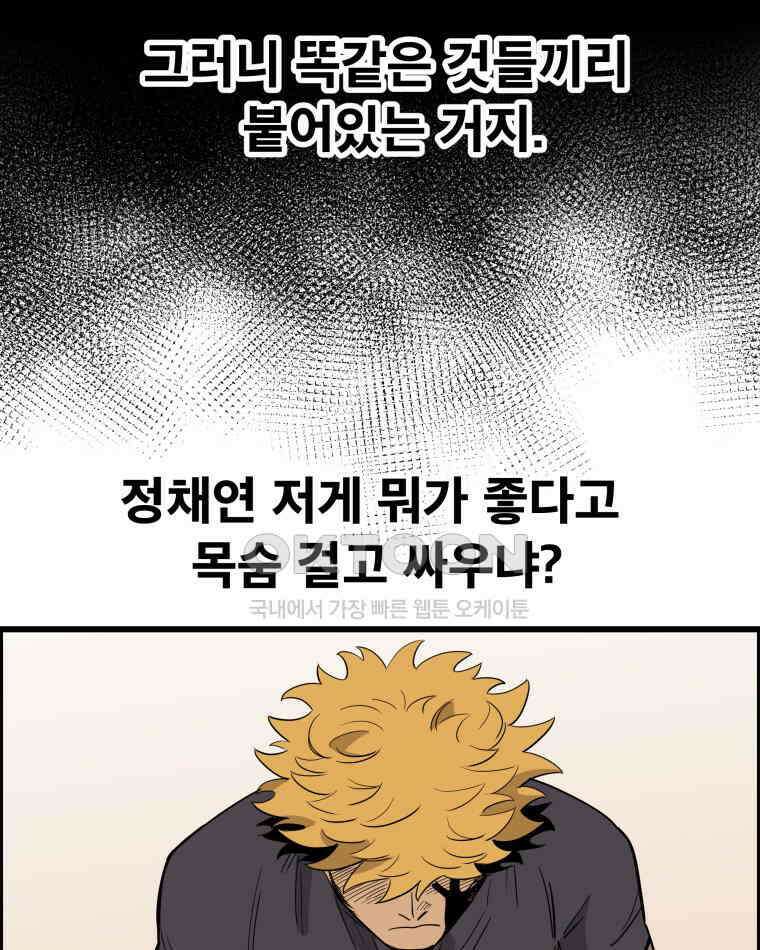 도깨비언덕에 왜 왔니? 2부 해수 135 25