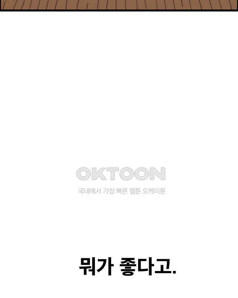 도깨비언덕에 왜 왔니? 2부 해수 135 27