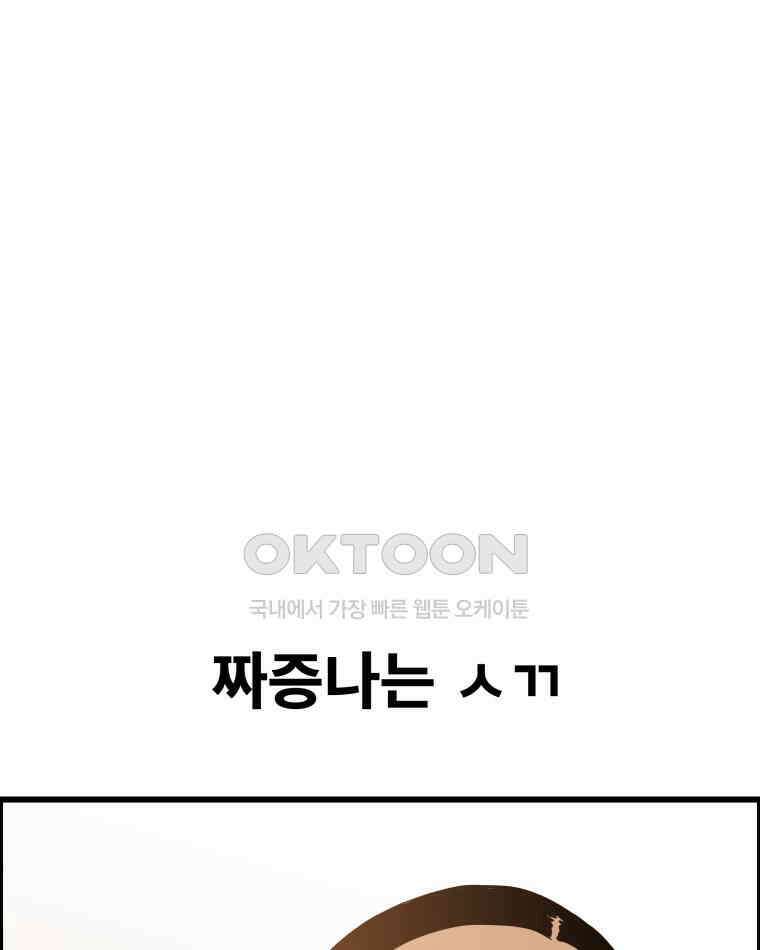 도깨비언덕에 왜 왔니? 2부 해수 135 31