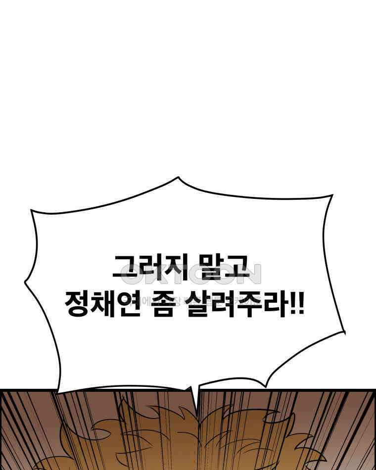 도깨비언덕에 왜 왔니? 2부 해수 135 33