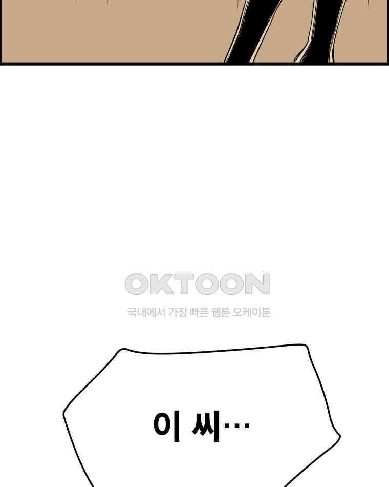 도깨비언덕에 왜 왔니? 2부 해수 135 37