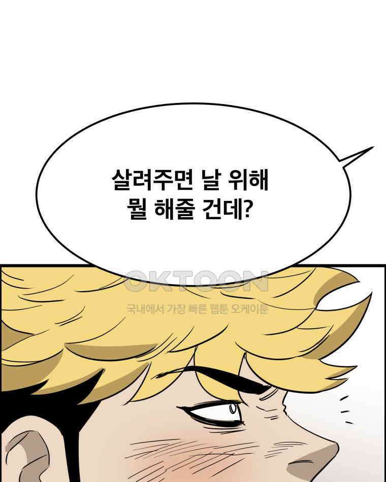 도깨비언덕에 왜 왔니? 2부 해수 135 39