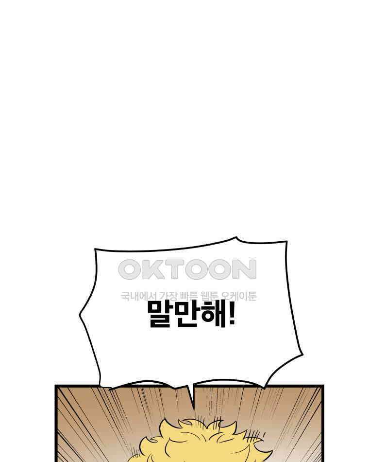 도깨비언덕에 왜 왔니? 2부 해수 135 41