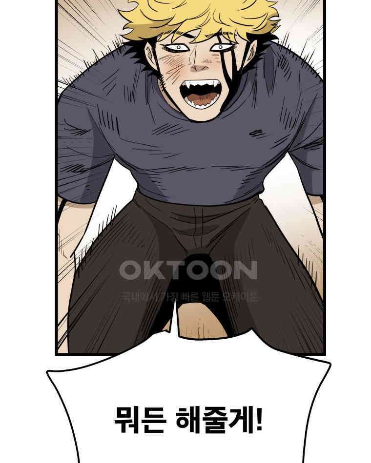 도깨비언덕에 왜 왔니? 2부 해수 135 42