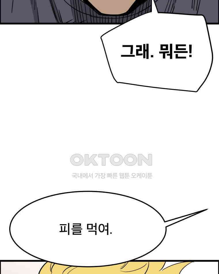 도깨비언덕에 왜 왔니? 2부 해수 135 45