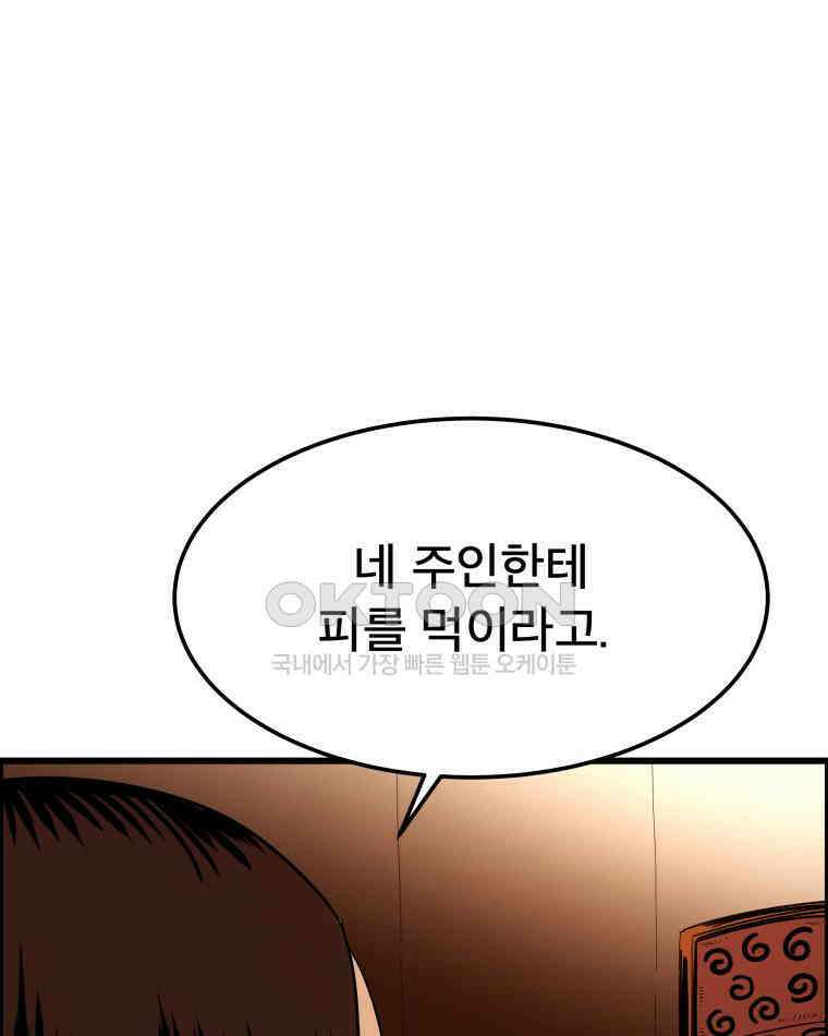 도깨비언덕에 왜 왔니? 2부 해수 135 47