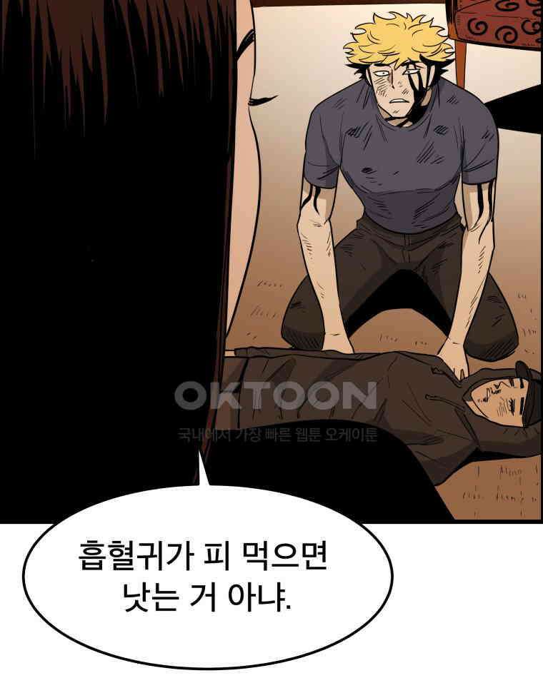 도깨비언덕에 왜 왔니? 2부 해수 135 48