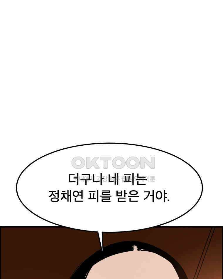 도깨비언덕에 왜 왔니? 2부 해수 135 49