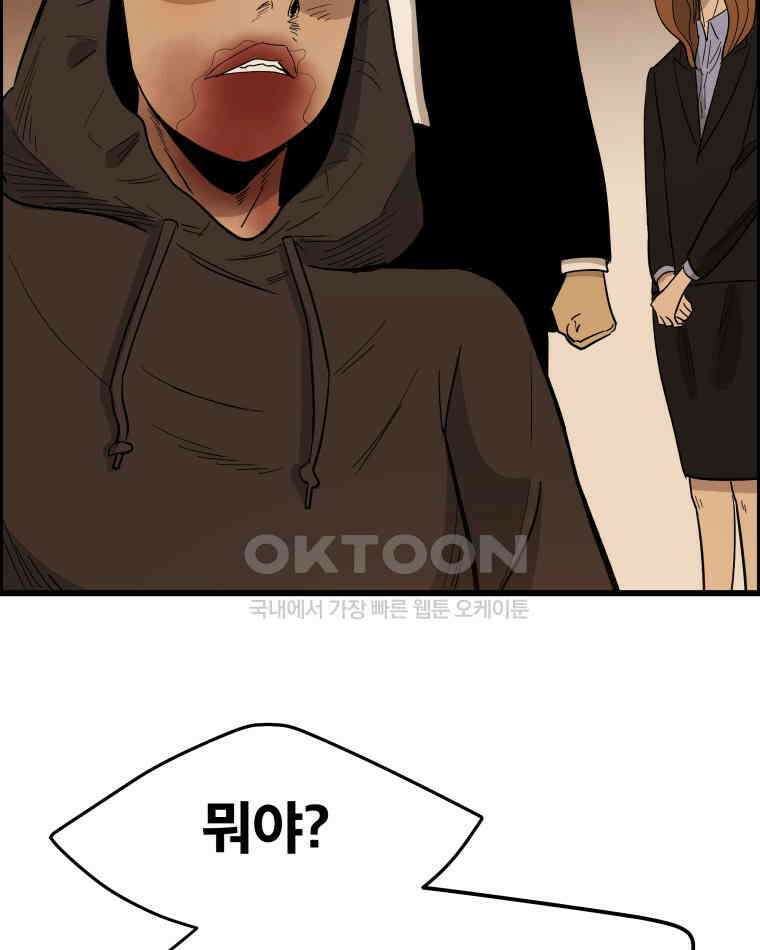 도깨비언덕에 왜 왔니? 2부 해수 135 63