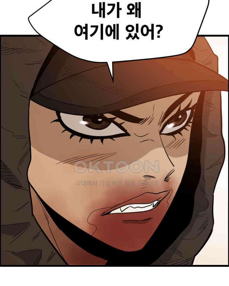도깨비언덕에 왜 왔니? 2부 해수 135 64