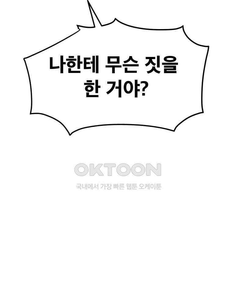 도깨비언덕에 왜 왔니? 2부 해수 135 65