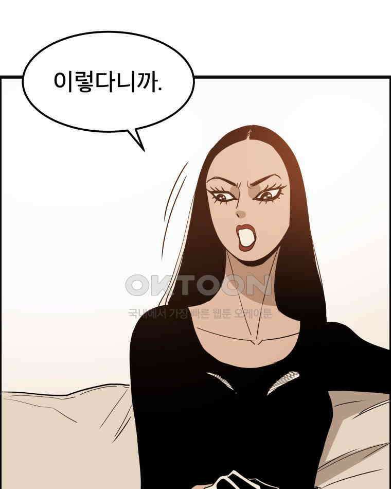 도깨비언덕에 왜 왔니? 2부 해수 135 66