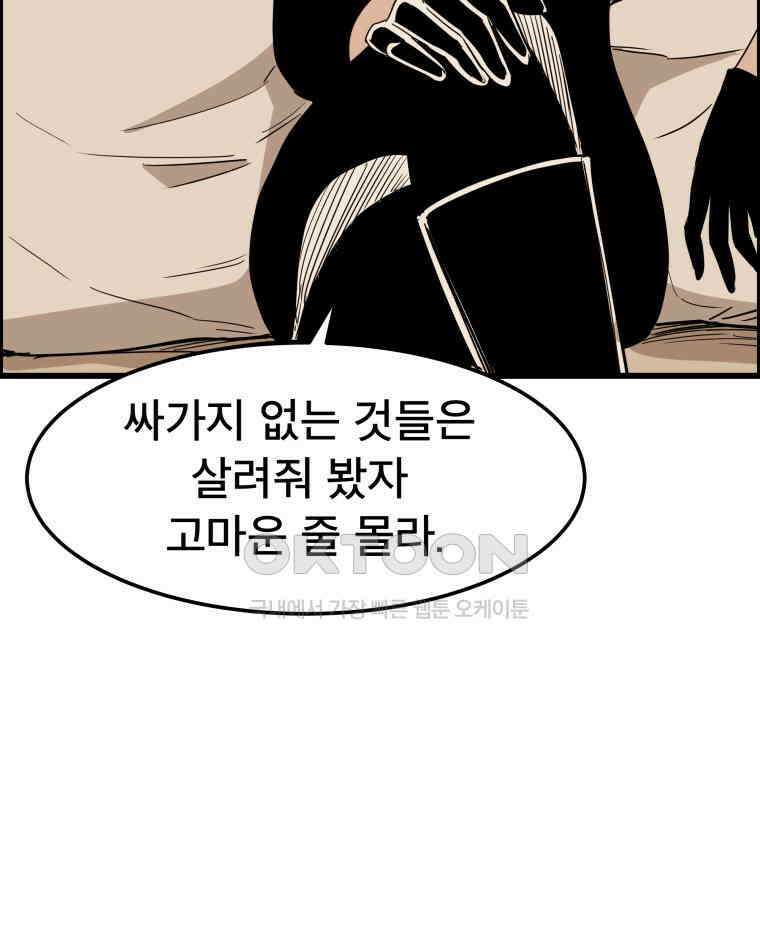 도깨비언덕에 왜 왔니? 2부 해수 135 67