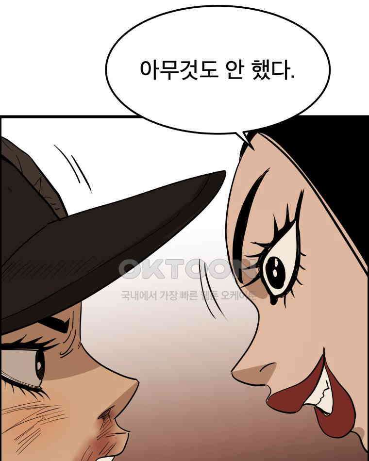 도깨비언덕에 왜 왔니? 2부 해수 135 68