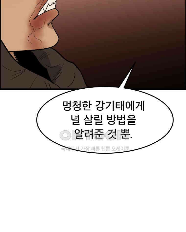 도깨비언덕에 왜 왔니? 2부 해수 135 69