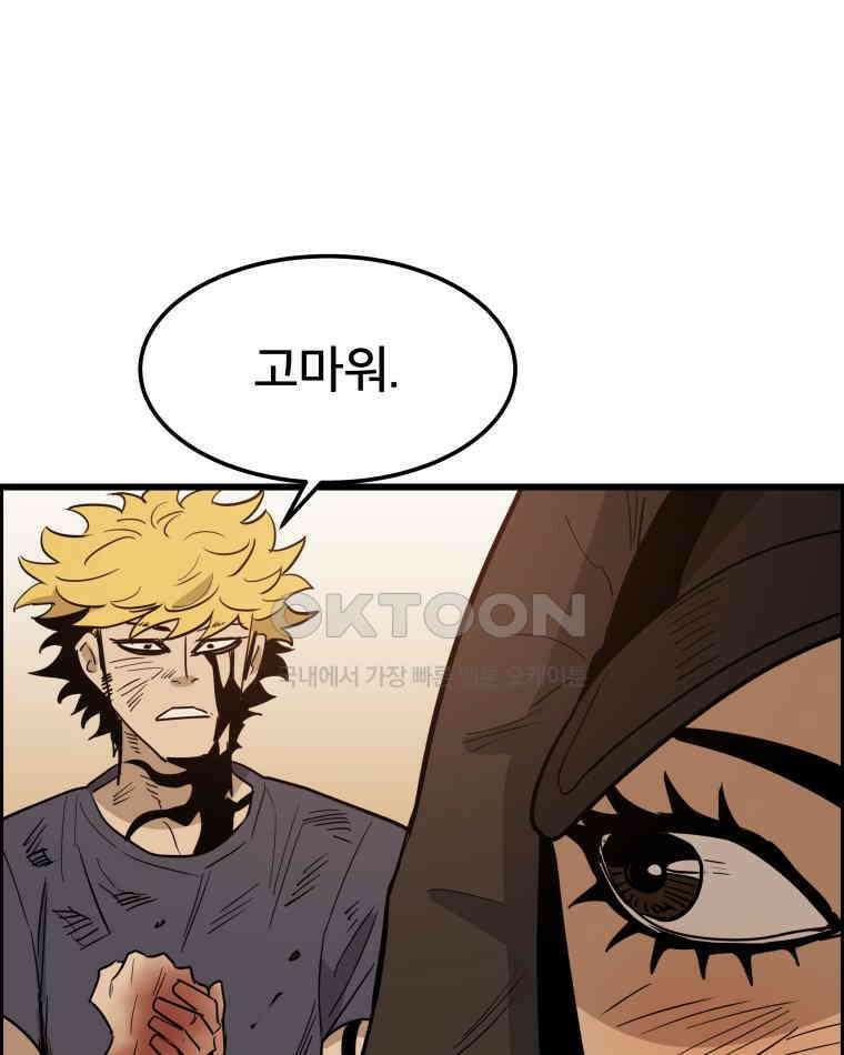 도깨비언덕에 왜 왔니? 2부 해수 135 70