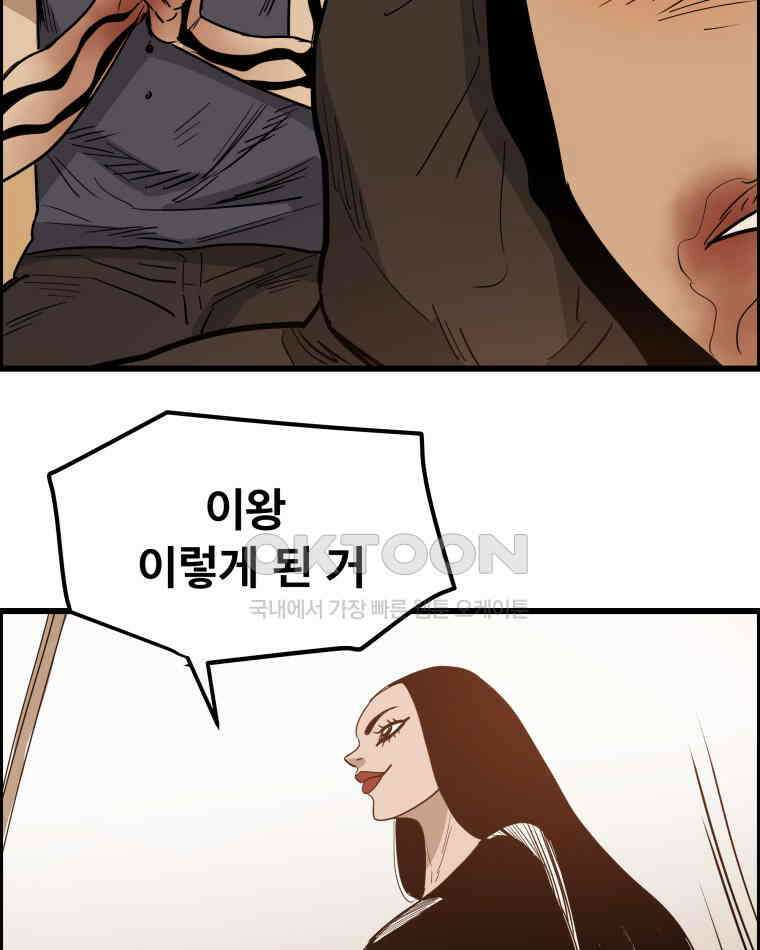 도깨비언덕에 왜 왔니? 2부 해수 135 71
