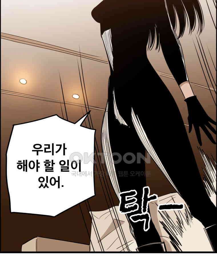 도깨비언덕에 왜 왔니? 2부 해수 135 72