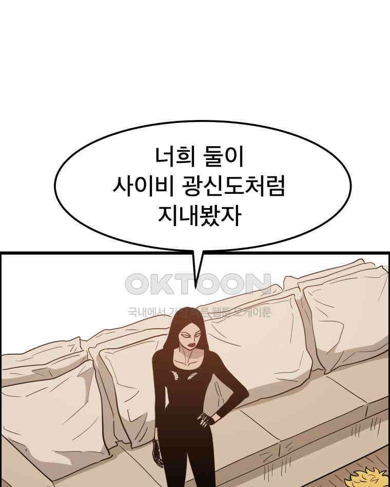 도깨비언덕에 왜 왔니? 2부 해수 135 73