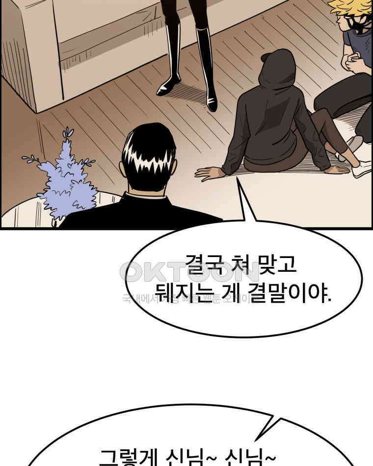 도깨비언덕에 왜 왔니? 2부 해수 135 74