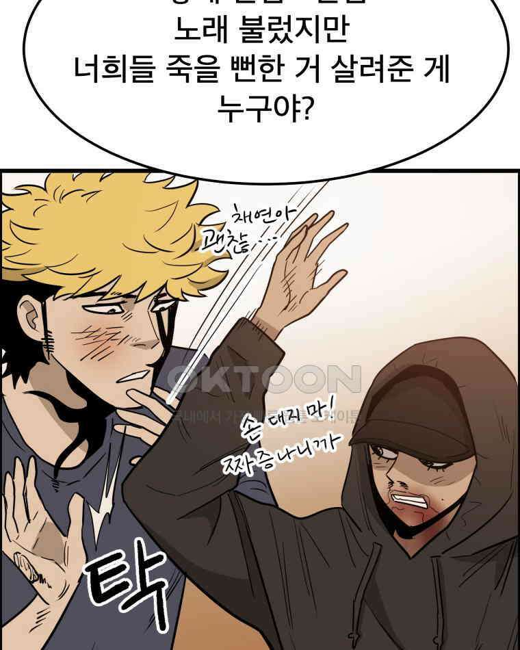 도깨비언덕에 왜 왔니? 2부 해수 135 75