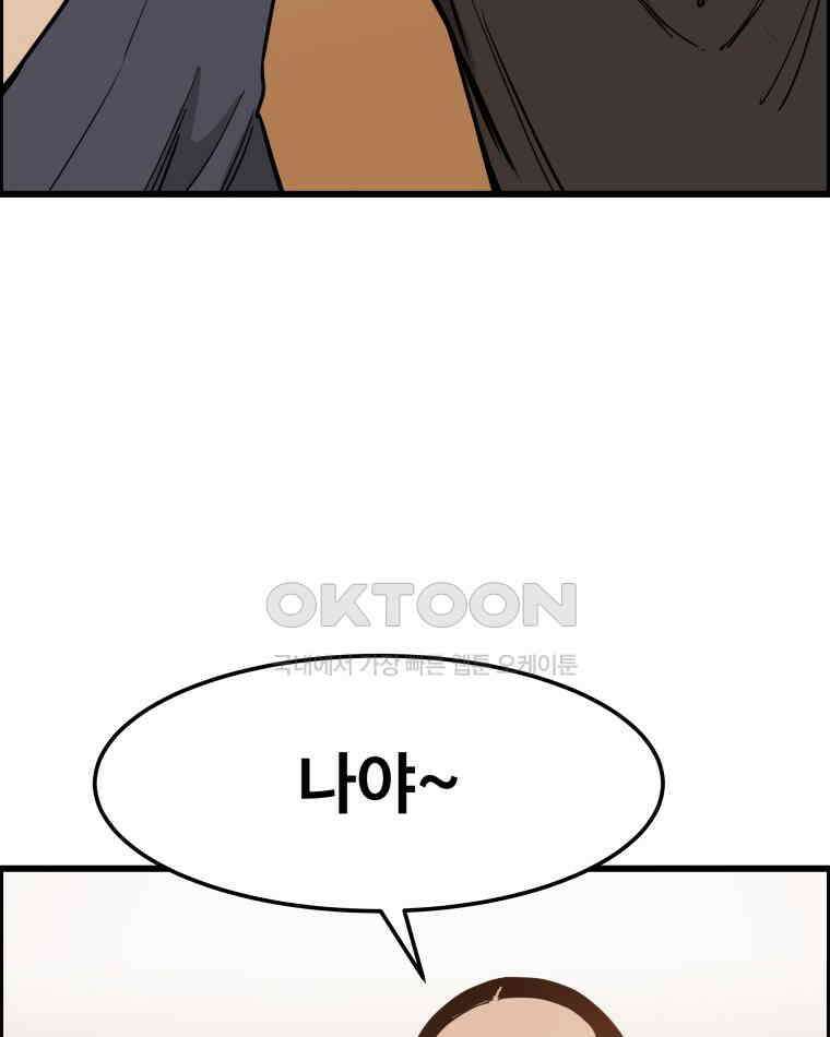 도깨비언덕에 왜 왔니? 2부 해수 135 76