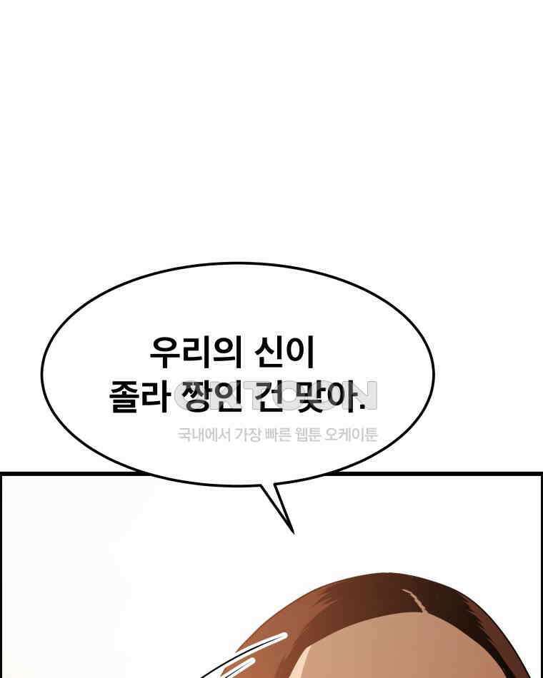 도깨비언덕에 왜 왔니? 2부 해수 135 78