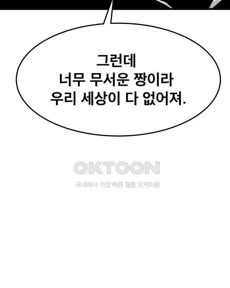 도깨비언덕에 왜 왔니? 2부 해수 135 80