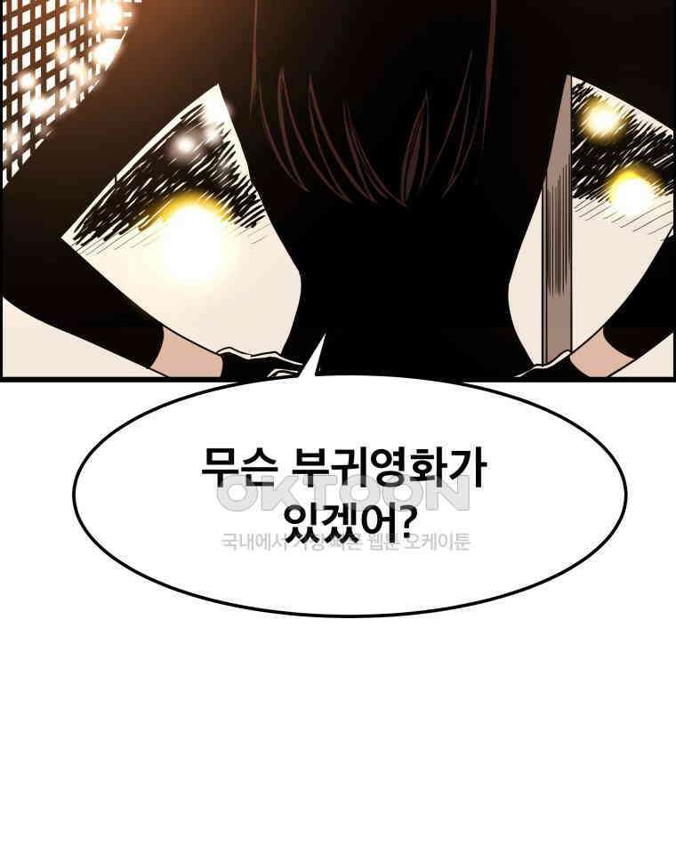 도깨비언덕에 왜 왔니? 2부 해수 135 82