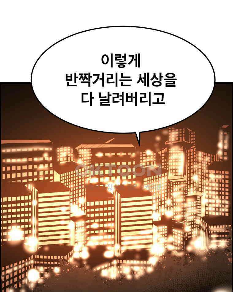 도깨비언덕에 왜 왔니? 2부 해수 135 83
