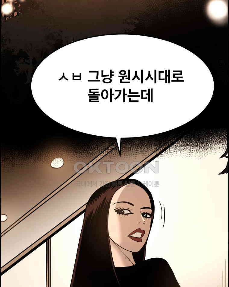 도깨비언덕에 왜 왔니? 2부 해수 135 84