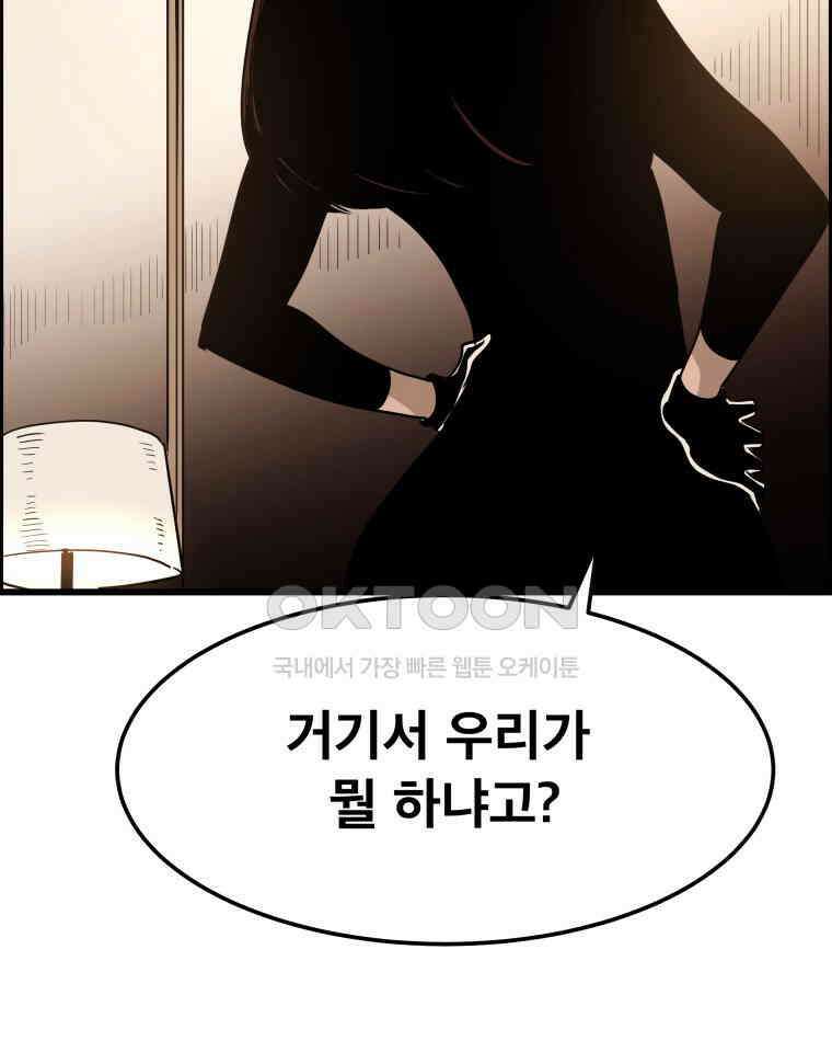 도깨비언덕에 왜 왔니? 2부 해수 135 85