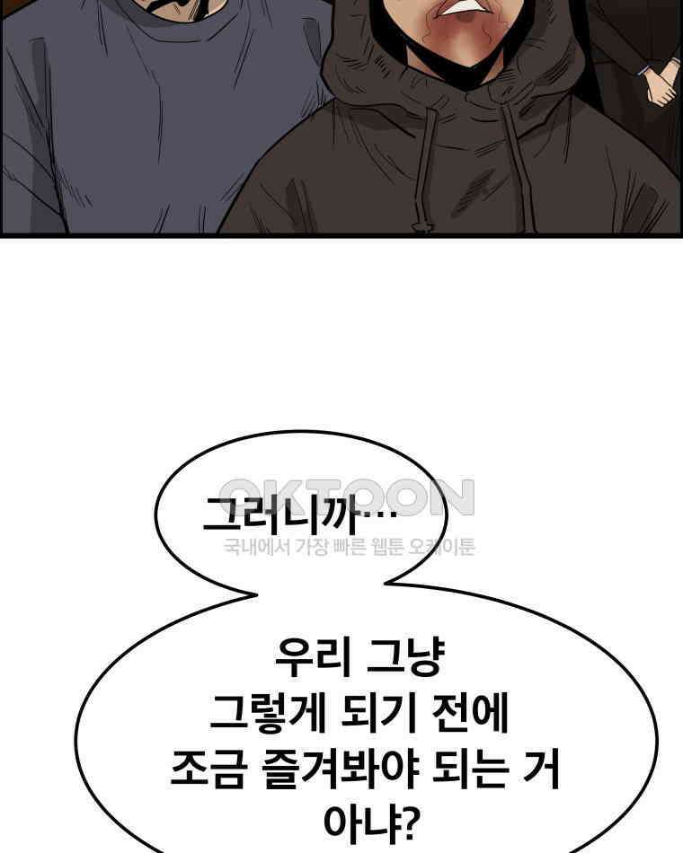 도깨비언덕에 왜 왔니? 2부 해수 135 87