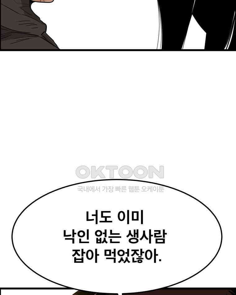 도깨비언덕에 왜 왔니? 2부 해수 135 90